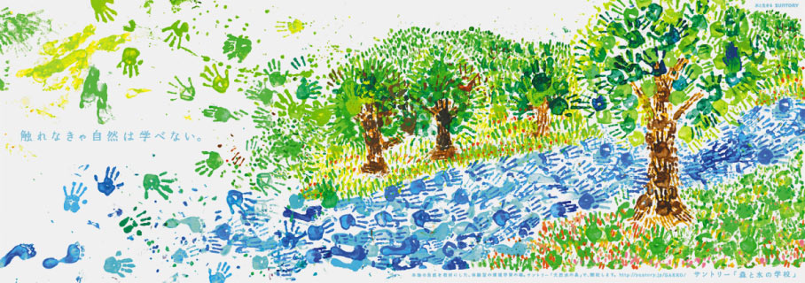 ブランドアド森と水の学校ポスターの制作風景