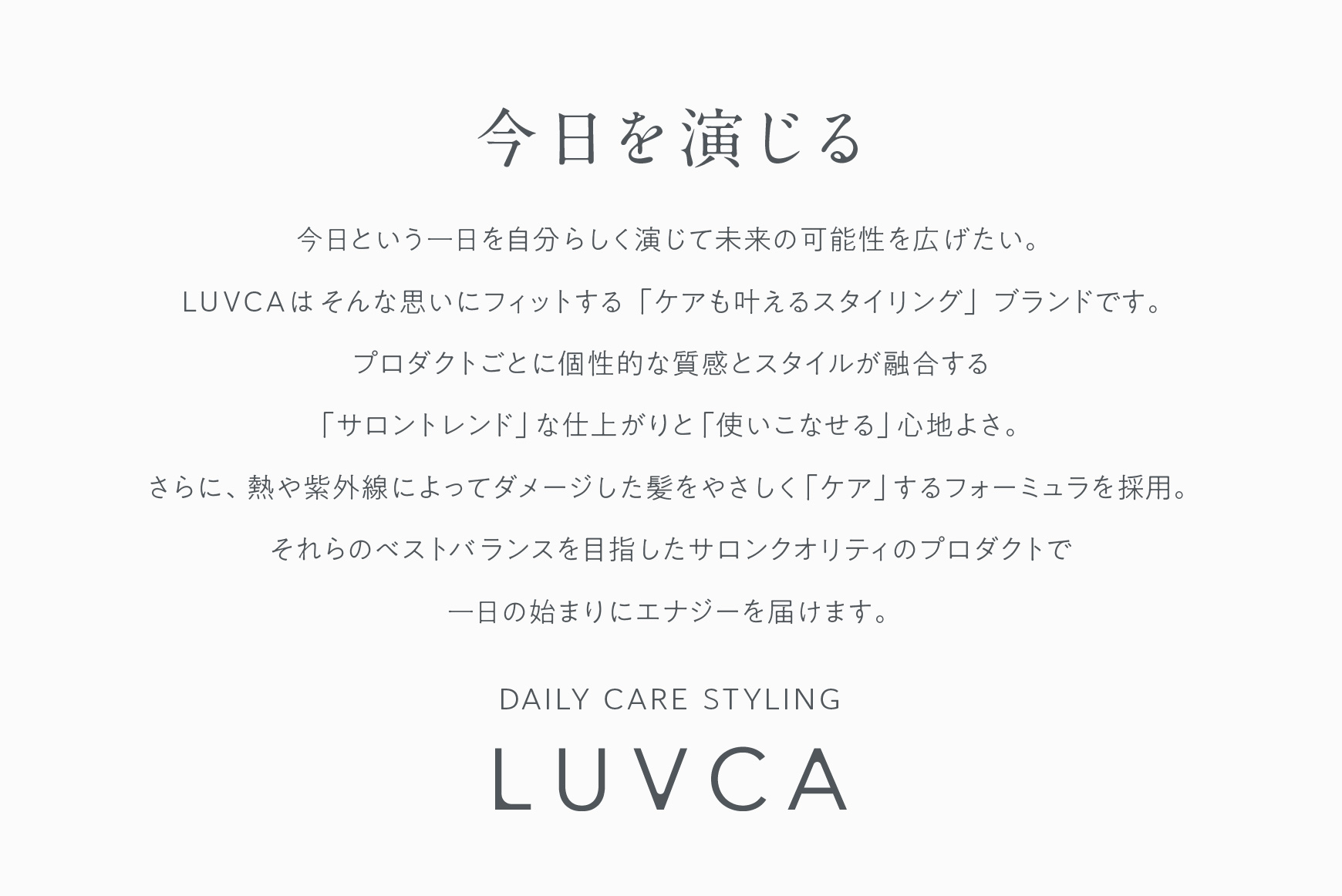 ヘアコスメ LUVCA ブランディング パッケージデザイン画像