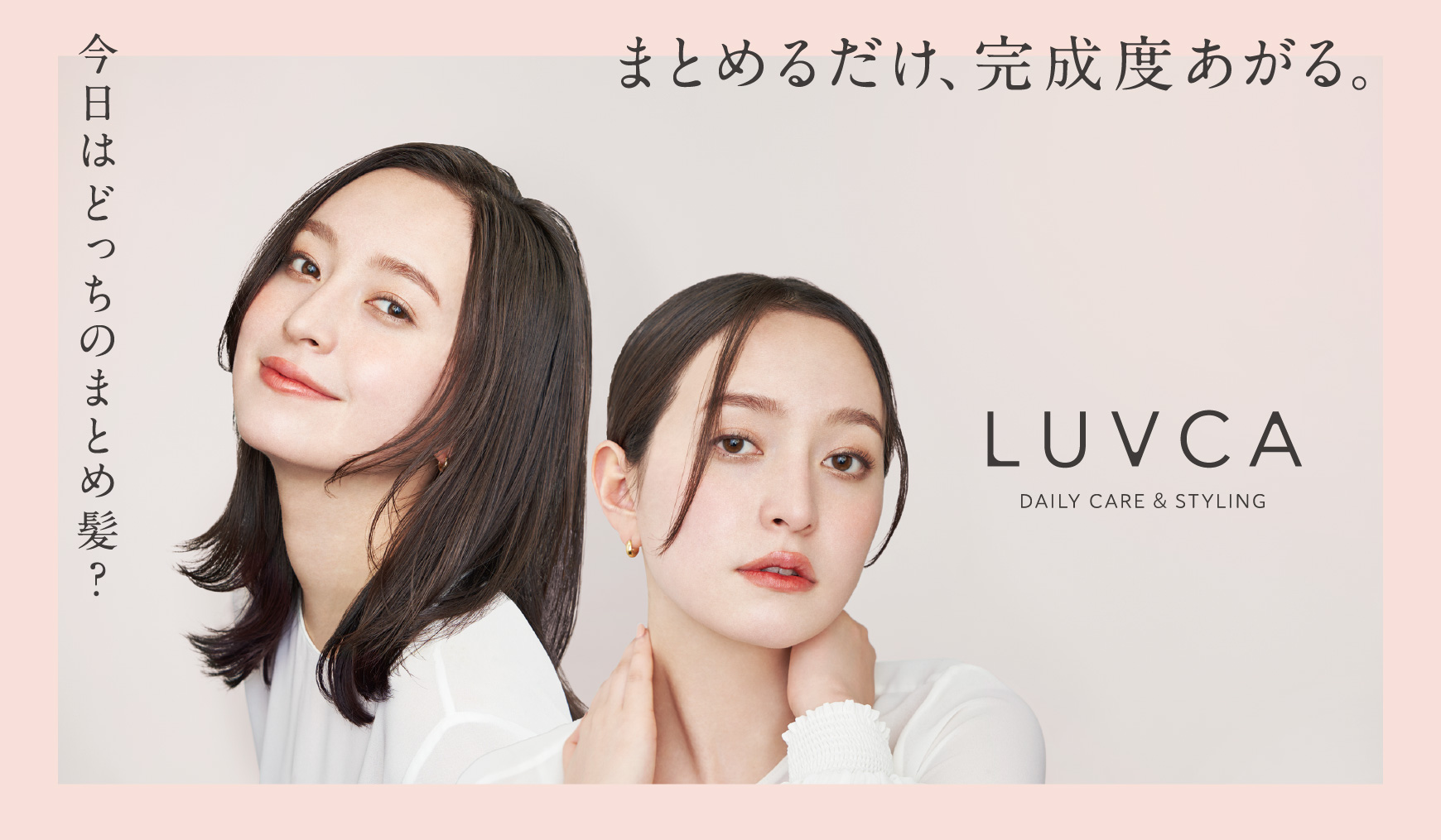 ヘアケアコスメ ブランディング パッケージデザイン画像